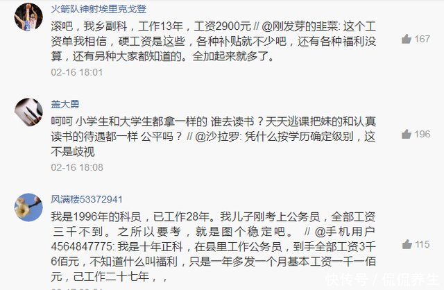 公务员又涨工资了！！看了公务员的工资，你还幻想吗