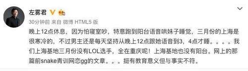 LOL:蛇队青训选手网恋系谣言,RNG人均谈恋爱,网友:一切看人!