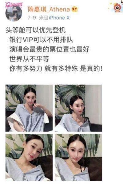 假疫苗老总儿媳发声：世界从不平等，3个字惹怒网友