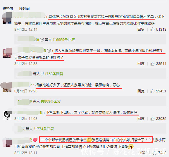 张雪迎母亲下场澄清：男女暧昧关系就是瞎扯！父亲喊话要尊重艺人