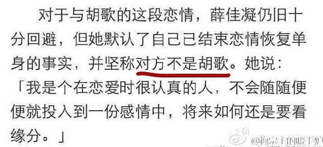胡歌车祸后薛佳凝停工一年耽误事业?粉丝晒女方工作表力证非事实