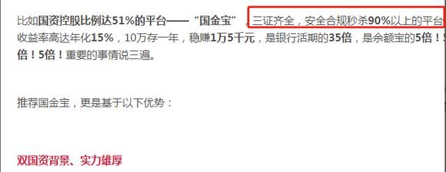 轻信网红老婆娶不成！受诸多大V推荐的一网贷平台疑跑路