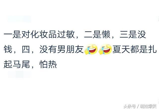 作为女生，你敢不敢素颜上街？有的妹子确实是因为懒