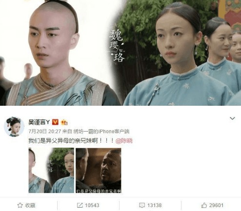 人设崩塌！ 于正又爆猛料甩微信截图：陈晓接戏内幕被曝光 陈妍希