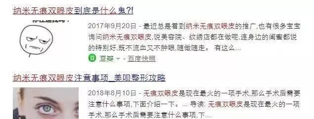  济南■「济南艺星双眼皮」别傻了！这种“无痕双眼皮”其实就是……