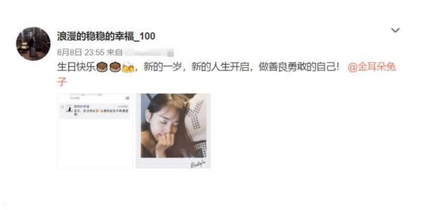 马蓉关注的好友全是水军?知情人称生日照自拍实则为夜店女郎