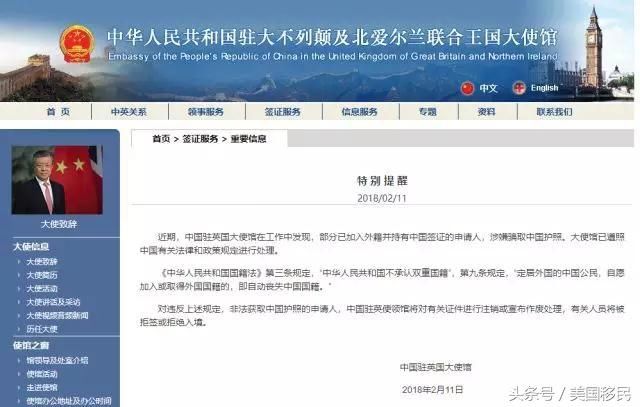 中国大使馆警告:外籍华人不注销中国护照,将不