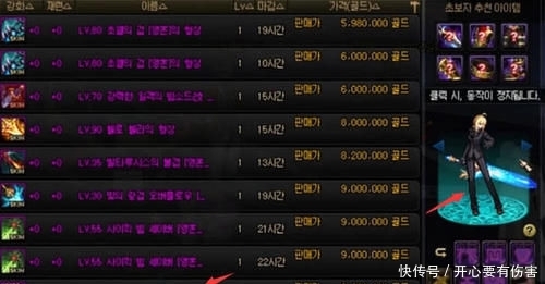  【幻化】DNF：100级史诗幻化能交易？韩服拍卖行可上架，已跌破一千万金币！
