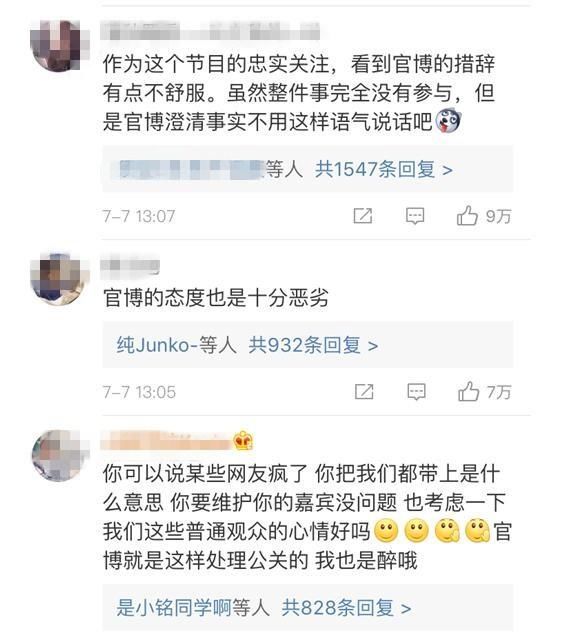 “宝藏女孩”baby被疑假吃，《向往的生活》发文澄清，网友这样说