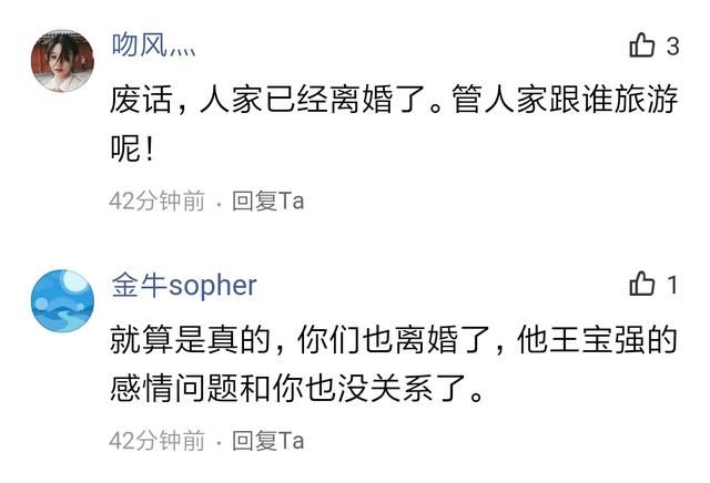 马蓉好友爆料宝强出游，有一女子作伴 网友怼：离婚了不可以吗？