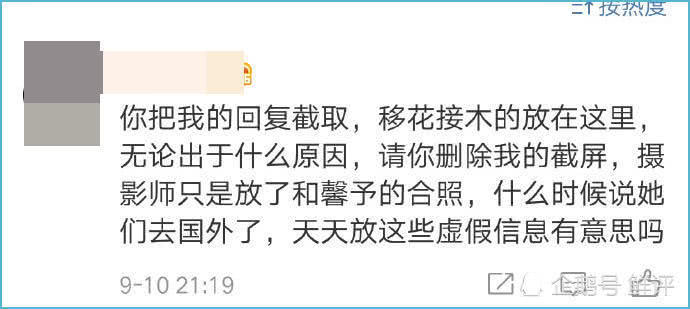 张馨予与何捷被称去国外度蜜月，粉丝怒斥谣言