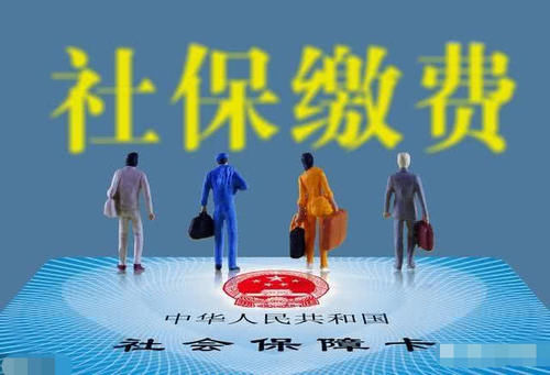  #补缴#现在交社保八年了，想往前补缴七年可以吗？答案其实很简