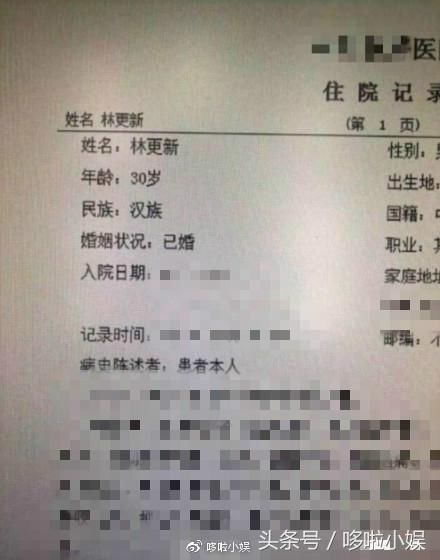 生着病还要被结婚！林更新深夜发文怒斥泄露病例者！你的医德呢？