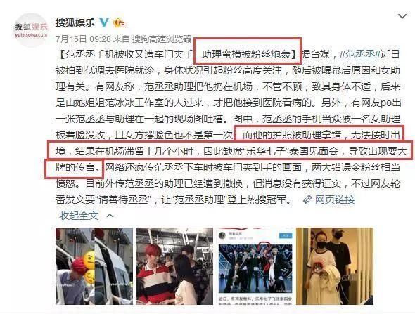 范丞丞被疑耍大牌,助理被辞退,粉丝列出罪状,要求维权!