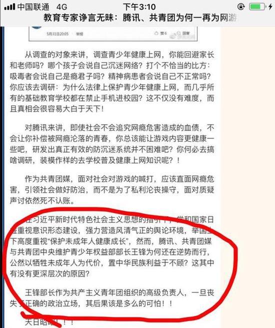 马化腾辟谣:我没点名,心里没鬼的无需再站出来