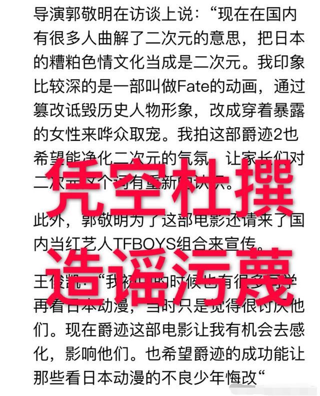 黑粉又搞事情，黑完千玺又来造谣王俊凯，下次是不是就到王源了