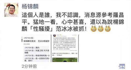 范丞丞凌晨发rap三十万人点赞，网友：范冰冰安全了