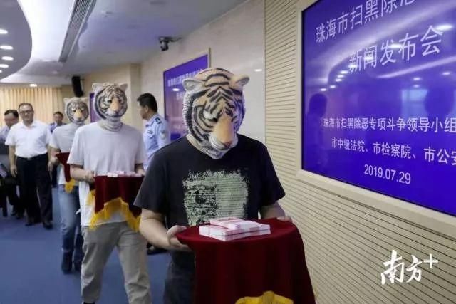 上半年珠海打掉涉黑恶团伙6个，发放举报黑恶势力奖金过百万元