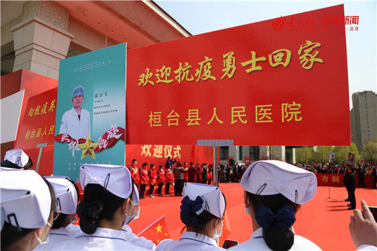  『张宗玉』桓台县首位援助湖北医疗队员张宗玉今日凯旋归桓！