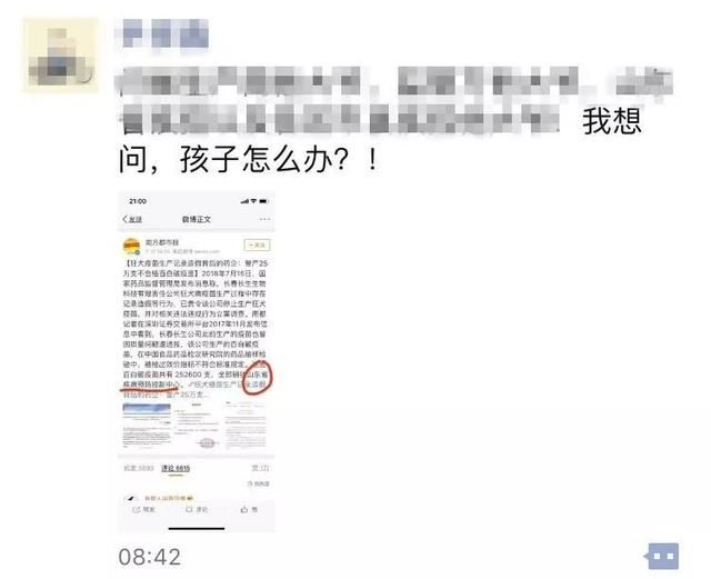 最新回应来了!刷爆朋友圈的25万支问题疫苗,咱青岛娃压根没打!