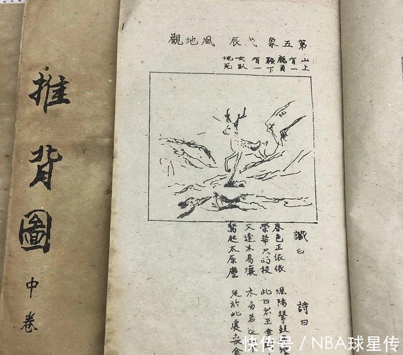  「旷世奇」110岁老人说漏嘴中国失传千年的旷世奇书，略懂便可飞黄腾达