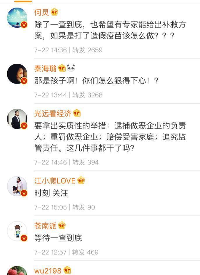 疫苗造假事件，引发明星妈妈焦虑，谢娜发三问，章子怡直接爆粗口