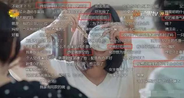 继杨颖之后，又一女星被曝假吃，网友：别把观众当傻子！