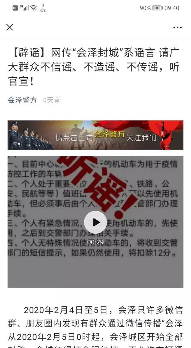 「 封路」24小时封路？@曲靖人，这些谣言你信了吗？，交通信号灯统一改红灯
