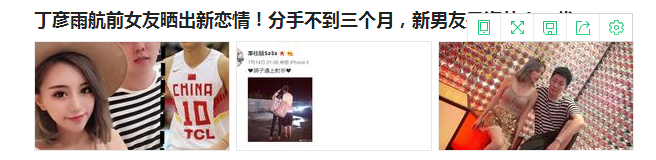 声明道歉！丁彦雨航前女友私信联系小编：多句痛骂纠结“怼”字