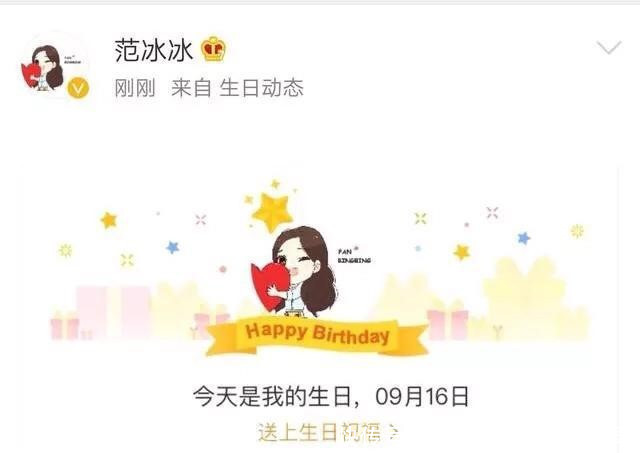 让人意外！时隔百日，范冰冰终于更新微博，但不久即被删除