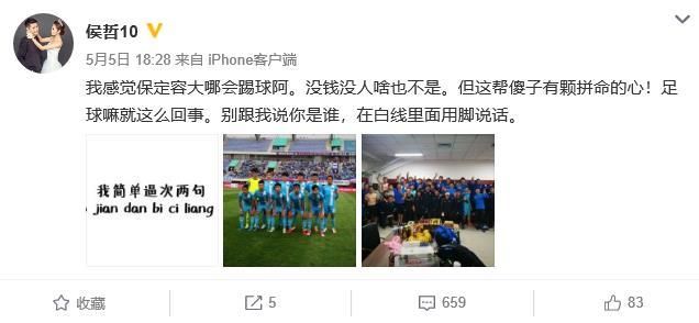 合肥桂冠被取消资格后老总撂下的话得到验证，容大侯哲发文疑欠薪