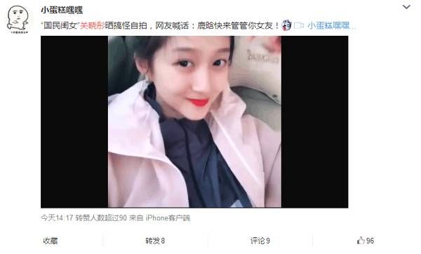 关晓彤体检证实不孕 鹿晗大怒提出分手, 网友: 这么刺激?