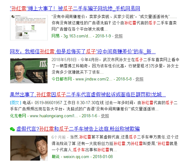 果然出事了, 孙红雷被称虚假代言被女粉丝投诉, 网友: 上亿赔不起