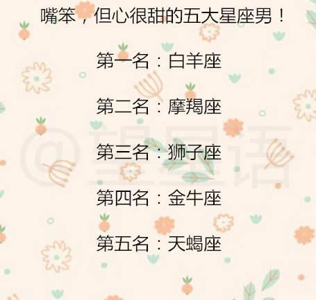  #成熟#12星座什么时候才能成熟？12星座谁的追求者最多？