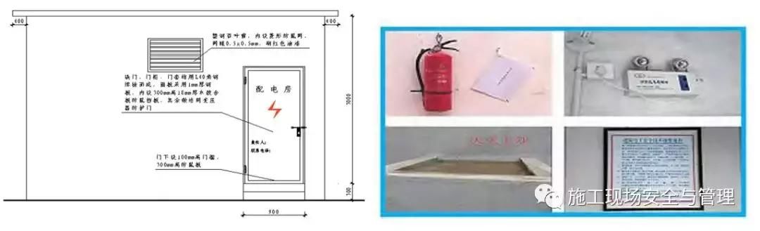 施工现场安全防护标准化图集（临电，塔吊，施工电梯等）