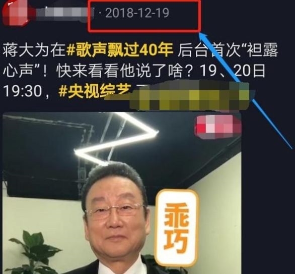  「农民歌手」蒋大为拍“小视频”为大衣哥朱之文道歉？其实错了