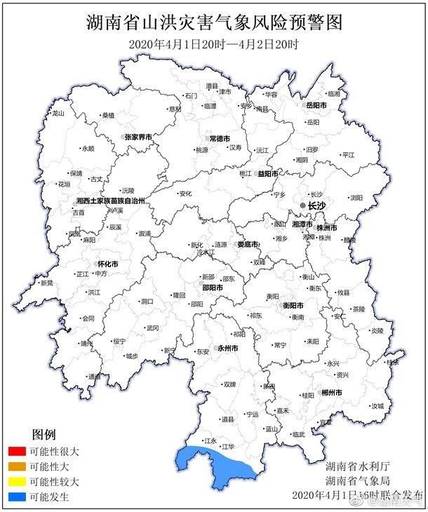  『蓝色』湖南发布山洪灾害气象蓝色预警