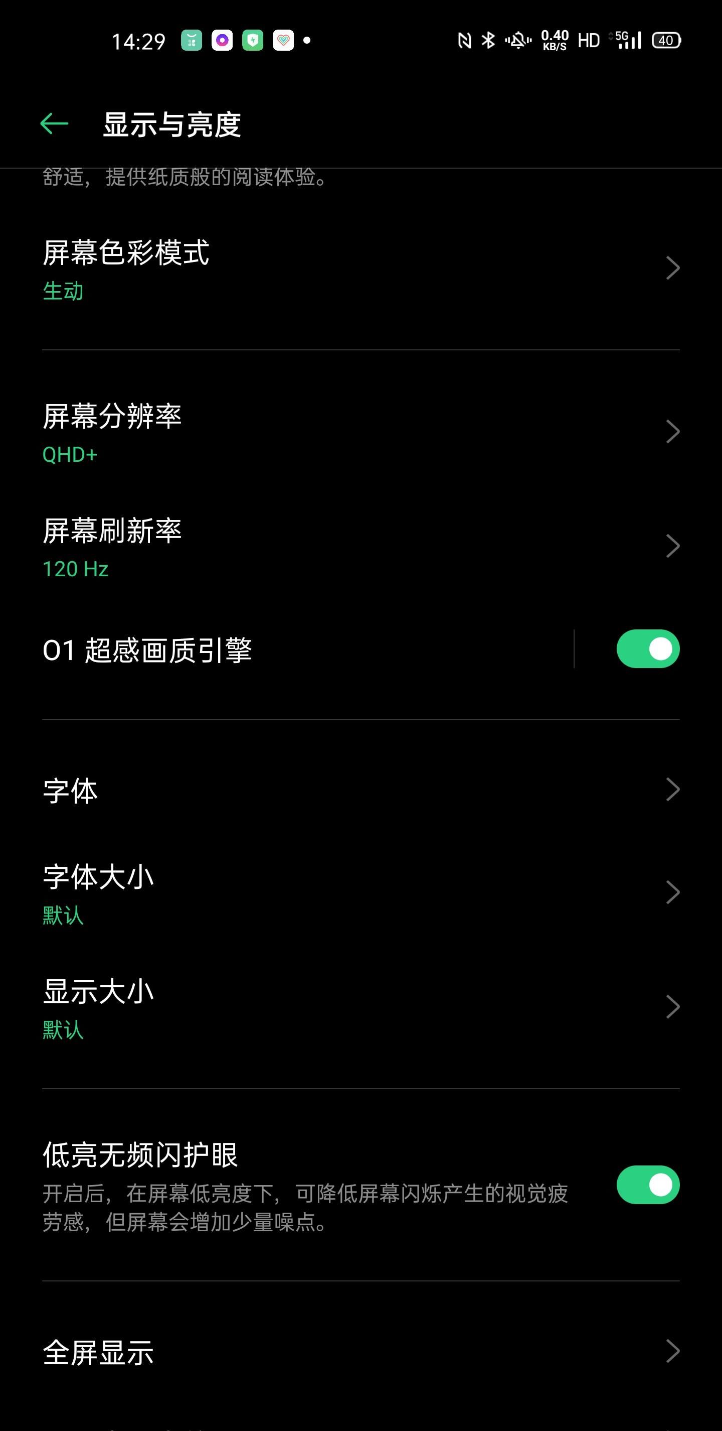  【评测】OPPO Find X2 Pro评测：全方位领先的感官旗舰