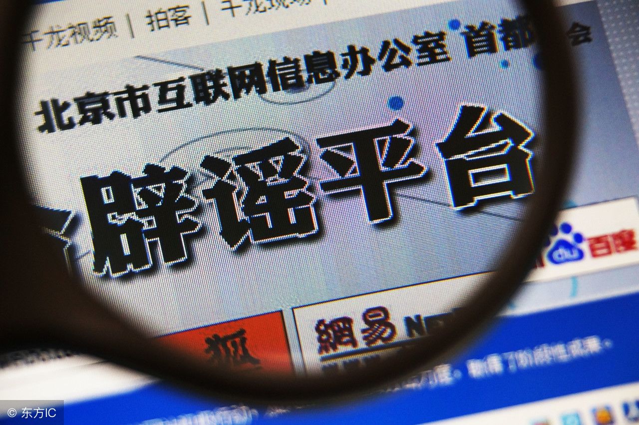 在微信朋友圈或者微博传播谣言要负什么责任?转发网络谣言也犯法