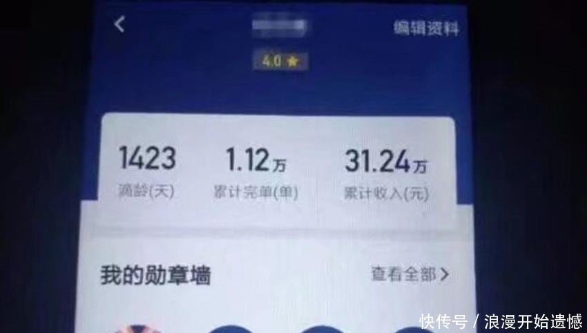  「流水」滴滴司机哭诉跑了4年流水31万，却没有存到一分钱，只剩