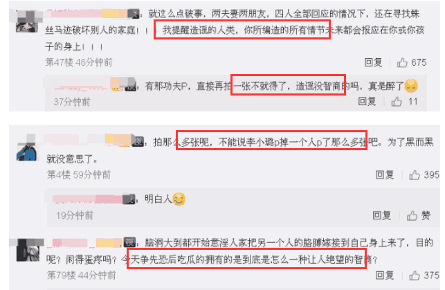 李小璐“不雅照”引出轨争议, 工作室怒甩未P图辟谣, 网友: 脏了