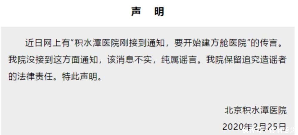 智者■让谣言真正止于智者!