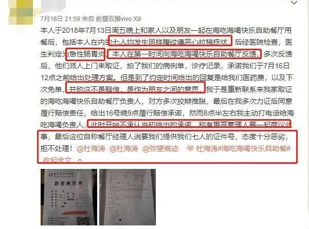 被曝与鹿晗分手？宋祖儿通知书曝光 杜海涛就餐厅腹泻事件发声明