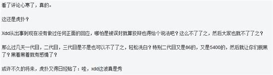 证明还是洗白？XDD小叮当正式加入RNG，传言果然不是空穴来风