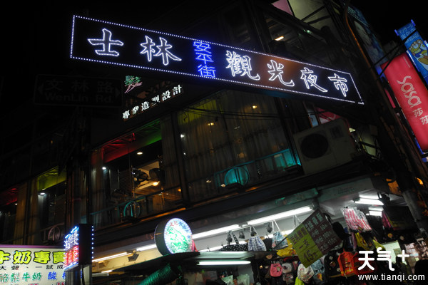 台湾夜市时间是多久 台湾最好玩的夜市在哪