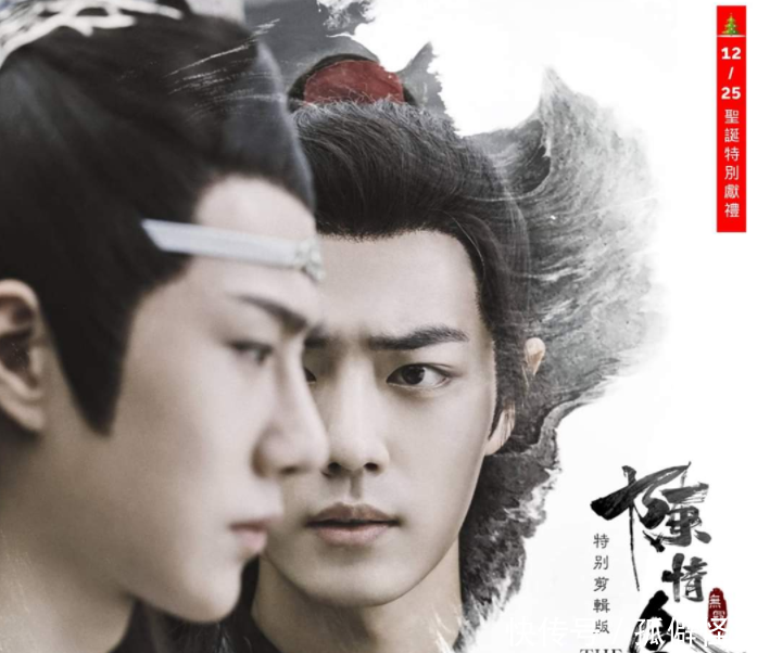 陈情令圣诞特别剪辑版