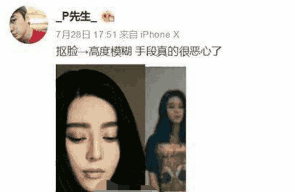 范冰冰被捕照真实情况曝光,网友不择手段,令人发指