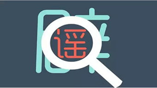 健康谣言莫信!果核煮水根治糖尿病没证据