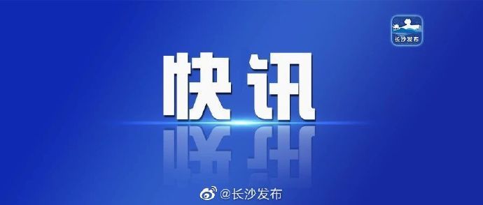  #停水#5月8日9:00至次日1:00 长沙坪塘大道段沿线两厢将停水