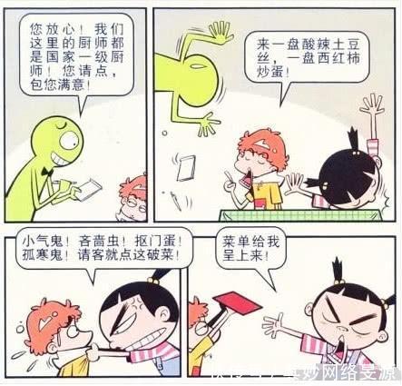  「好运」阿衰进酒楼吃鲍鱼，喝82年可乐，中5000元大奖！好运爆表